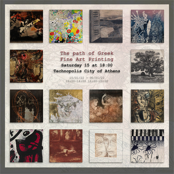 Gallery Omicron presents “The path of Greek Fine Art Printing”