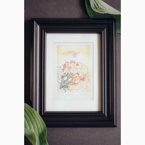 Χαλκογραφία Αλέκος Φασιανός 23 x 16,5