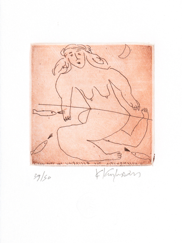 Η κολυμβήτρια του φεγγαριού και τρία ψάρια