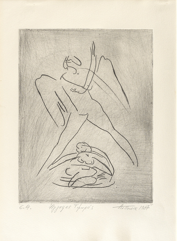 “Άγγελος Τιμωρός”