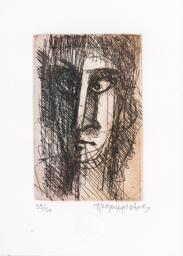 Χαλκογραφία Παπαχρήστος Βαγγέλης 9x10