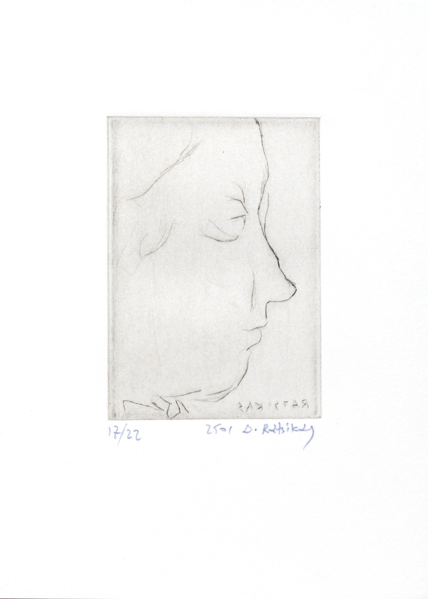 Χαλκογραφία Ράτσικας Δημήτρης 9x10